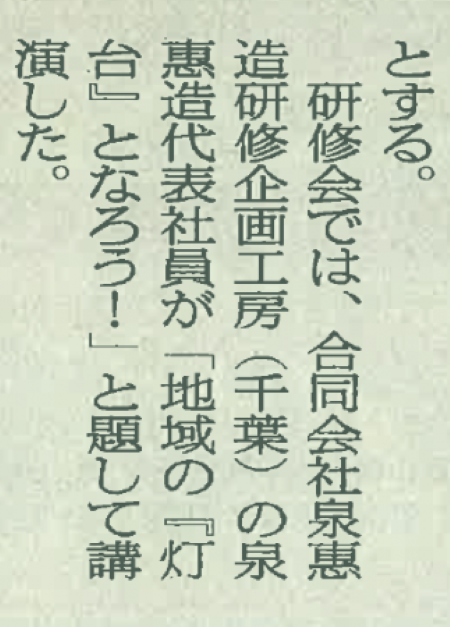 20190719083754北日本新聞記事（アップ）